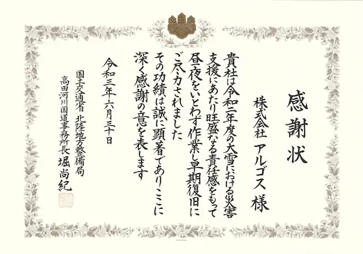 局長表彰