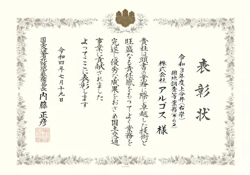 優良委託業務