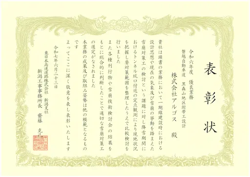 感謝状