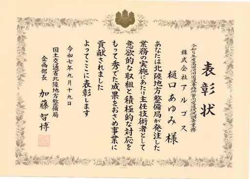 技術者賞
