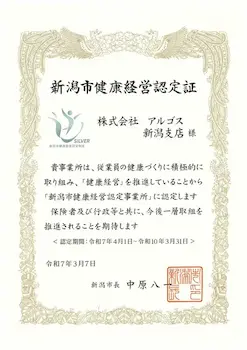 経営推進企業マスター受賞