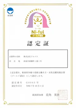 ニーフル受賞