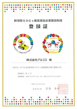経営推進企業マスター受賞