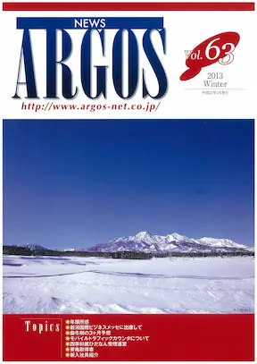 vol63表紙