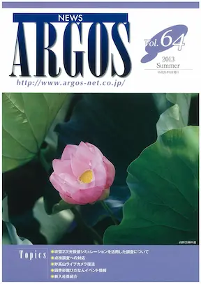 vol64表紙