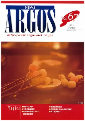 vol67表紙
