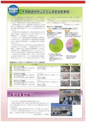 vol67見開きページ右