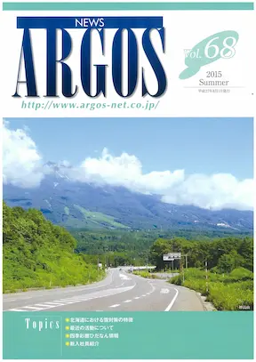 vol68表紙