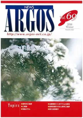 vol69表紙