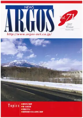 vol71表紙