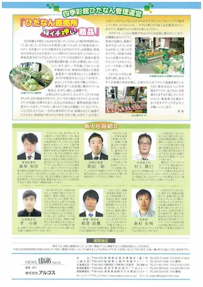 vol72裏表紙