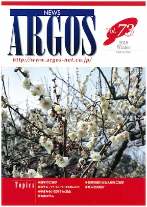 vol73表紙