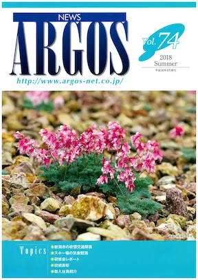 vol74表紙