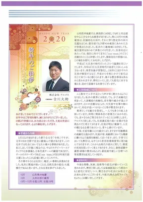 vol77見開きページ左
