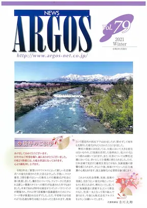 vol79表紙