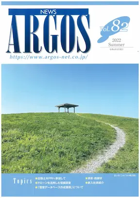 vol82表紙