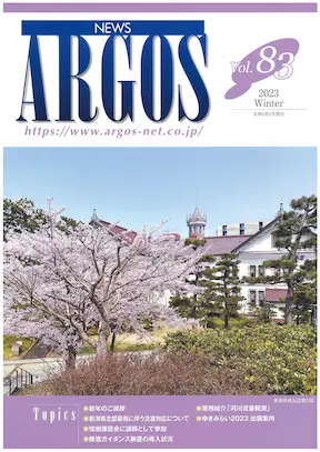 vol83表紙