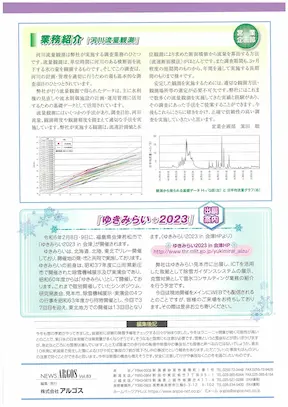 vol83裏表紙