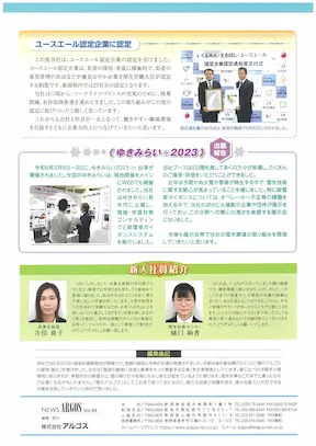 vol84裏表紙