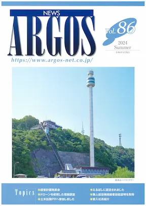 vol86表紙