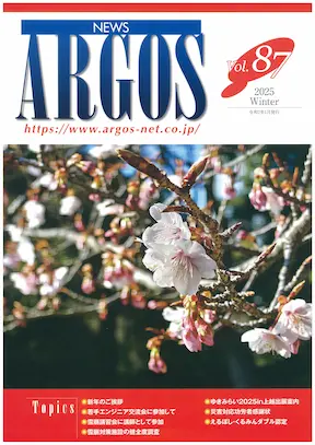 vol87表紙