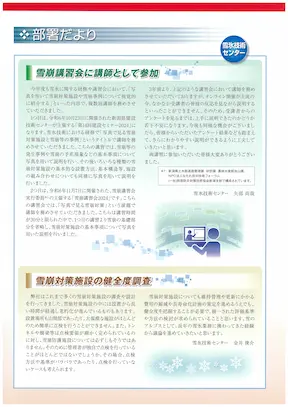 vol87見開きページ右