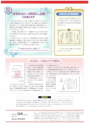 vol87裏表紙