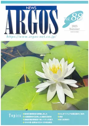 vol88表紙