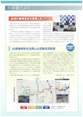 vol88見開きページ左