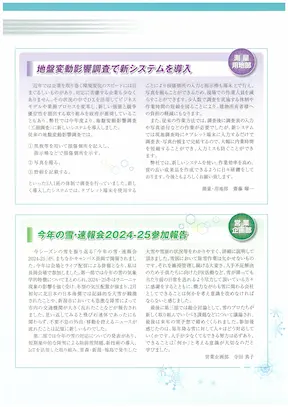 vol88見開きページ右