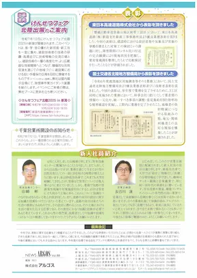 vol88裏表紙