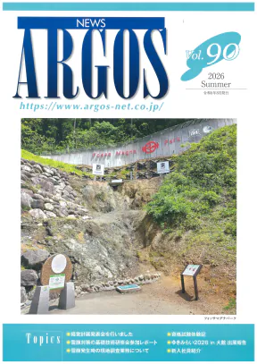 vol90表紙