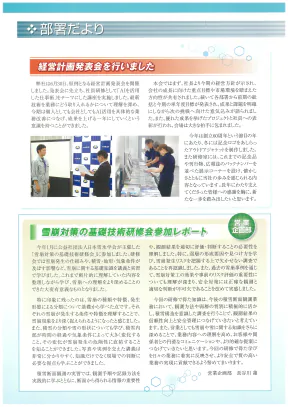 vol90見開きページ左