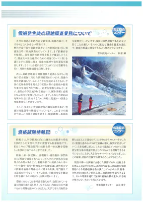 vol90見開きページ右