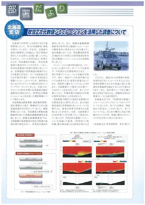 vol64見開きページ左