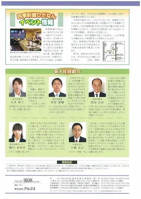vol64裏表紙