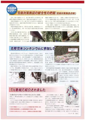 vol65見開きページ右