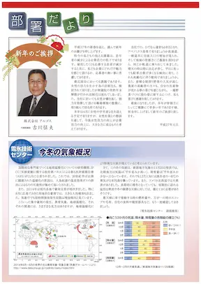 vol67見開きページ左