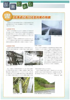 vol68見開きページ左