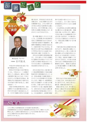 vol69見開きページ左