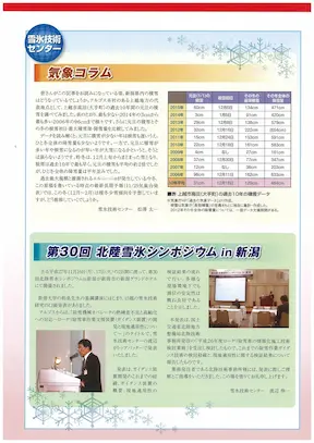 vol69見開きページ右