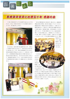 vol70見開きページ左