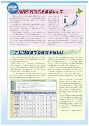 vol70見開きページ右