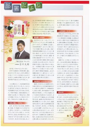 vol71見開きページ左