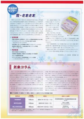 vol71見開きページ右