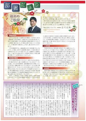 vol73見開きページ左