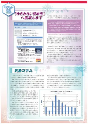 vol73見開きページ右