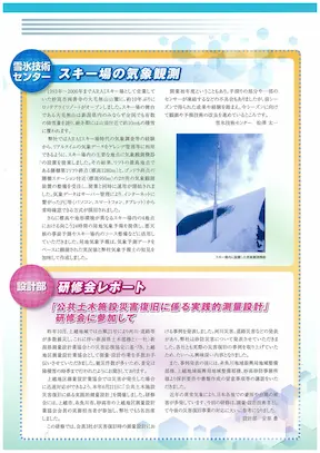 vol74見開きページ右