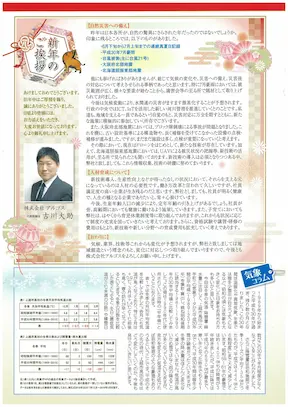 vol75見開きページ左