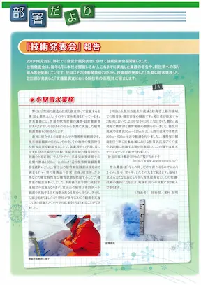 vol76見開きページ左